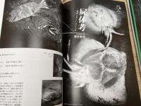 季刊　タイド(TIDE)　1-8号まで揃