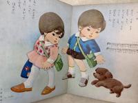 なかよしこよし　小学館のよいこ絵本