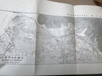 世界地理精義 上中の2冊【昭和3年重版】
