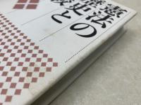 憲法の歴史と比較