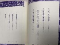 異端の肖像