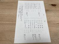EX LIBRIS  KAWAGUCHI　限定50部／川口貫一郎作蔵書票