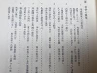 兵庫県史 16冊【全25冊内史料編 中世9冊欠】