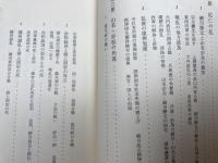 兵庫県史 16冊【全25冊内史料編 中世9冊欠】