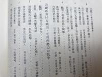 兵庫県史 16冊【全25冊内史料編 中世9冊欠】
