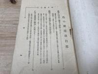 此の総選挙