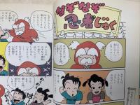 なぞなぞ忍者じゅく　学習まんが・ふしぎシリーズ　55