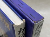 がらくた楽団　創作児童文学10