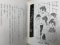 がらくた楽団　創作児童文学10