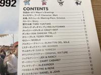 大道芸ワールドカップin静岡 公式ガイド10冊+写真集