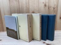 江川坦庵全集  【本巻+別巻】の2冊+江川坦庵の砲術