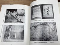 江川坦庵全集  【本巻+別巻】の2冊+江川坦庵の砲術