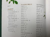 洋書　樹木図鑑　第1巻
