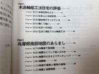 木材を生かすシリーズ 全8巻揃