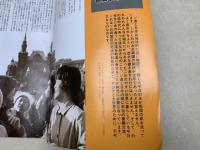ソ連と日本　善隣と相互協力