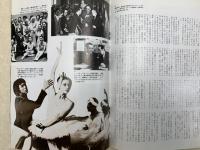 ソ連と日本　善隣と相互協力