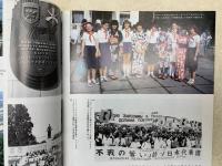 ソ連と日本　善隣と相互協力