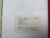 鉄道てつどう　世界ののりもの