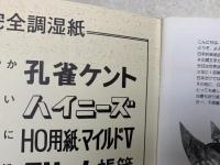 第4回　世界折紙展　テーマ　ノアちゃんの不思議な冒険旅行
