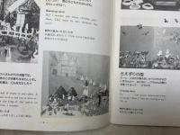 第4回　世界折紙展　テーマ　ノアちゃんの不思議な冒険旅行