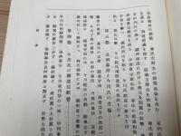 静岡市史 全5巻揃【元版昭和5-7年刊の復刻】