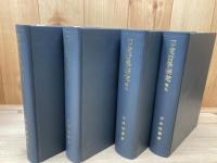 印度哲学研究　1－7まで7冊【1990年】