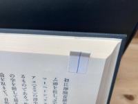 印度哲学研究　1－7まで7冊【1990年】
