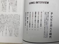 SWITCH 2016年6月号　樹木希林 といっしょ。