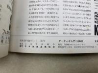 オーディオ入門　53年度