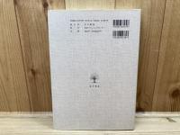 古代人の心で山名を読む