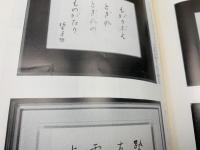 山口誓子作品展