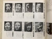演劇パンフ　クルヴェット 天から舞いおりる