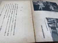 コレヒドール 最後の日/ウノ・カズマサ/フィリピン・マニラ　戦記