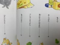 風のゆうびんやさん　おはなし8つ・3