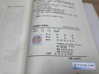 任那国と対馬島 李炳銑 亜細亜文化社/韓文