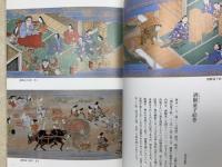 東洋大学附属図書館所蔵資料図録集
