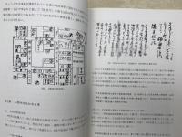 登録文化財「遍界山不去庵」本堂の建築