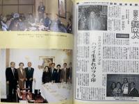我が人生航路　波濤を越えて