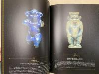 古代エジプト展　天地創造の神話 国立ベルリン・エジプト博物館所蔵