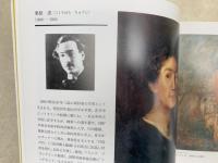 龍城山下の芸術家たち　静岡県立韮山高等学校120周年記念