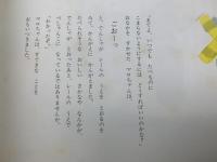 あんぱんじまのマロちゃん