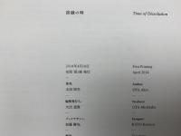 溶融の時