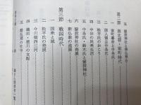 豊田市史 不揃10冊(本巻全11冊内7巻資料下  近世欠)