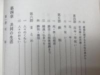 豊田市史 不揃10冊(本巻全11冊内7巻資料下  近世欠)