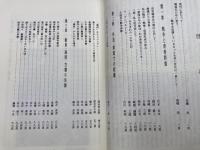 私たちの戦争体験