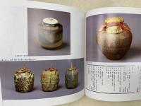 茶の湯五百年の造形展　八流家元・八美術館の秘蔵名品取り合わせ