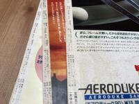 軟式テニス　【1988-1989年】 計16冊