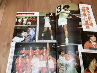 軟式テニス　【1988-1989年】 計16冊