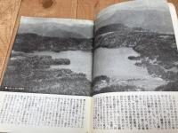 尾瀬風景絵葉書8枚（武田理学博士撮影）+岩波写真文庫33尾瀬