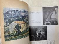 セザンヌの研究　美術雑誌アトリエ
